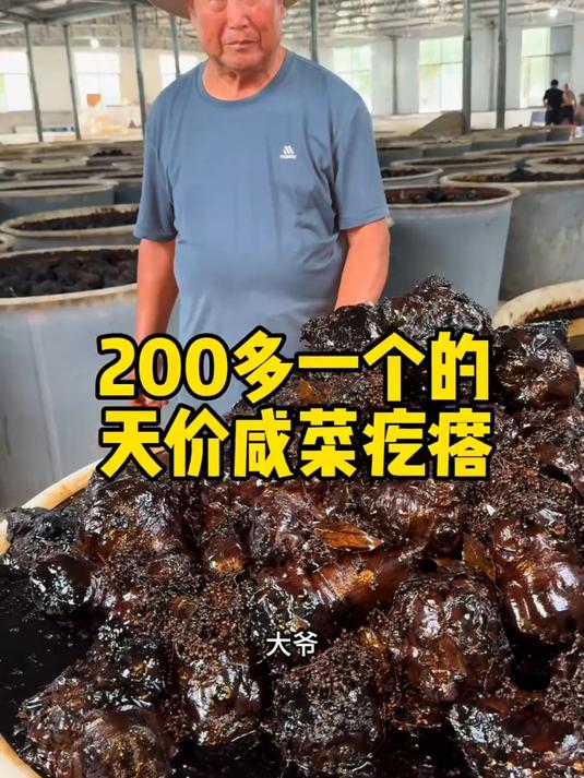 古法腌制酱疙瘩,酱香浓郁,口感脆嫩越嚼越香