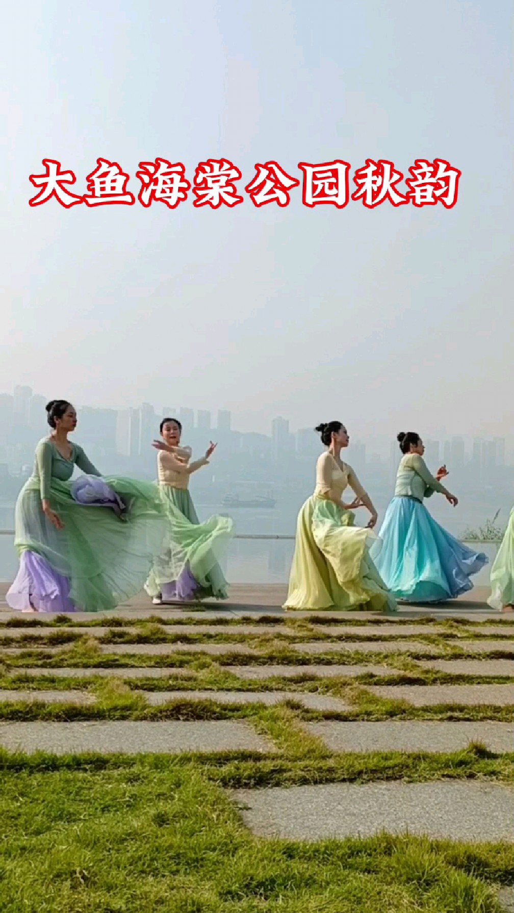 重庆网红景点:《大鱼海棠公园秋韵》