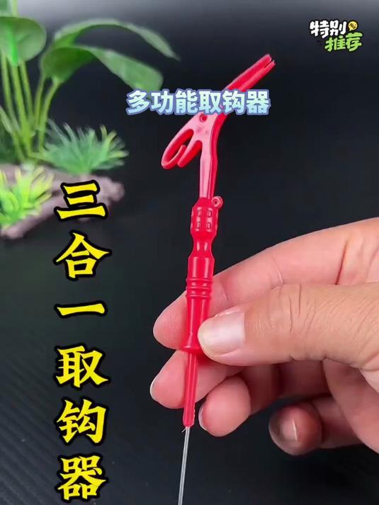 三合一取钩器使用方法 #取钩器 #子线打结 #钓鱼技巧 #渔具用品