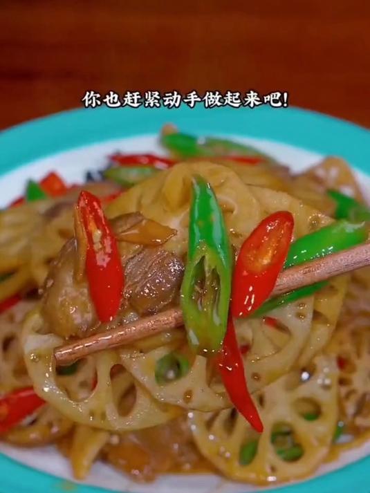 香辣可口的爆炒莲藕