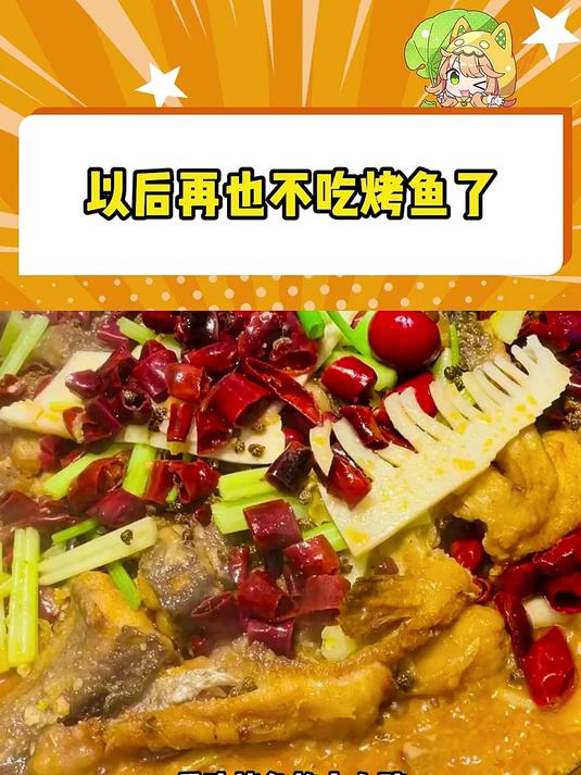 没想到我也是巴沙鱼