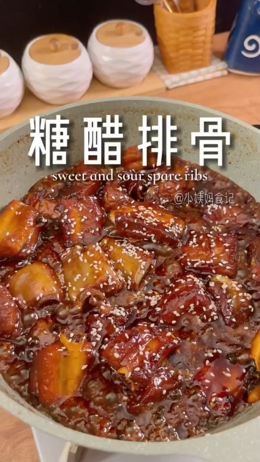 糖醋排骨这样做