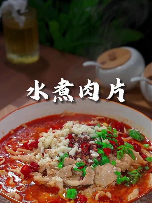 想吃水煮肉片了,你就像我这样做