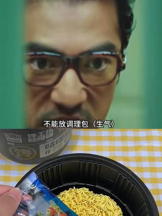 金城武的三分钟泡面法,泡面究极吃法