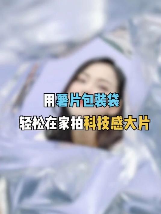 薯片袋拍照教程来啦