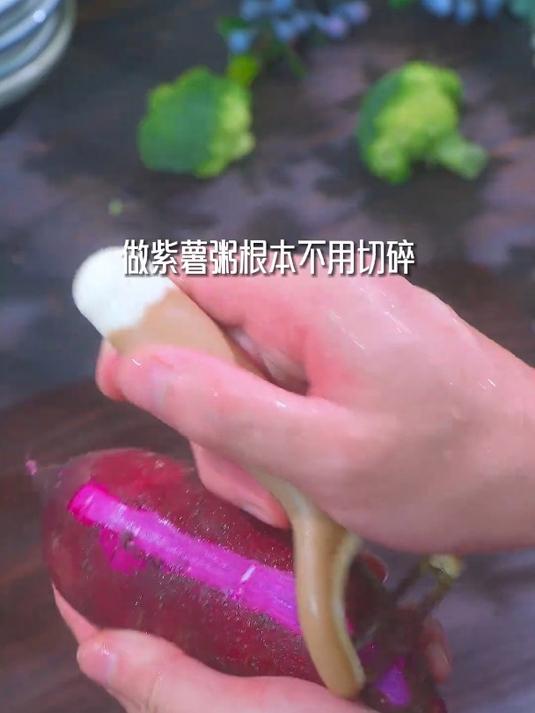 一出锅就惊艳到宝宝的紫薯山药粥,香甜软糯,宝宝一碗不够吃