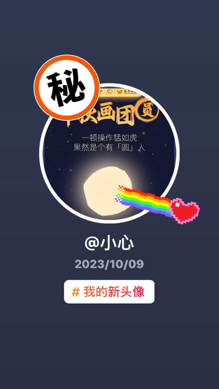 我的抖音头像