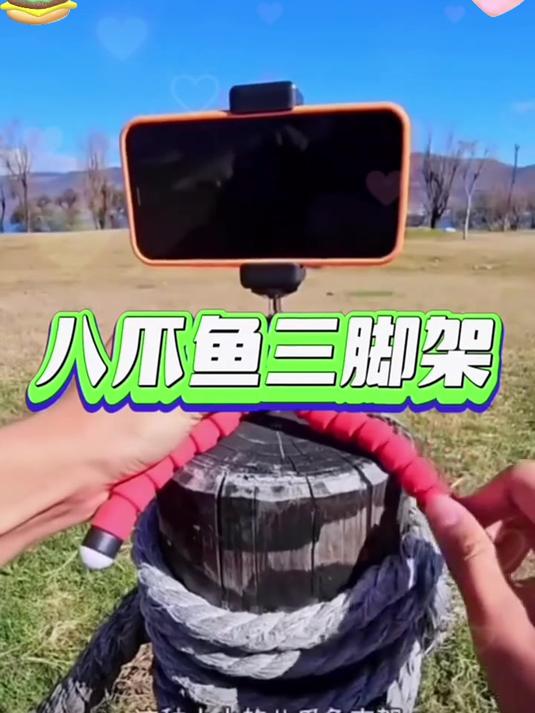 八爪鱼三脚架自拍神器,便携手机支架,完美拍照随时随地