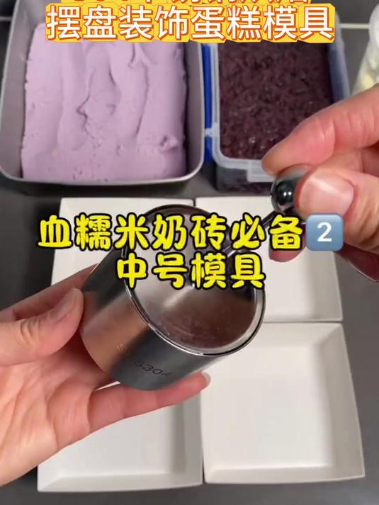 304不锈钢烘焙摆盘装饰凉菜芋泥奶酪砖饭团月饼甜点慕斯蛋糕模具#好物推荐#