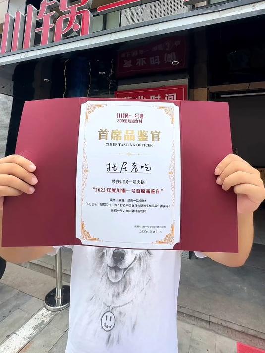 川锅一号又出新了 喜欢的快去啊糟粕醋来自海南的锅底