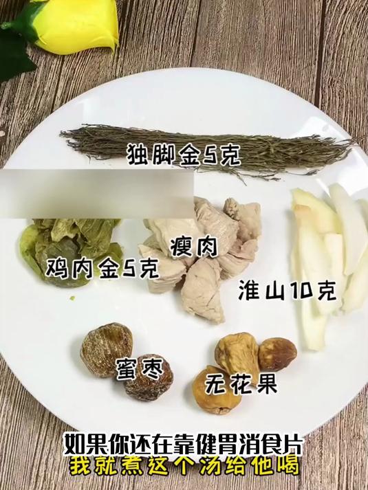 独脚金瘦肉汤:养生汤中的实力派,不容错过