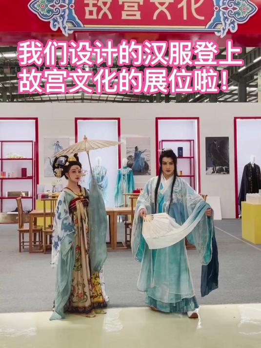 把故宫文物做成汉服什么样！