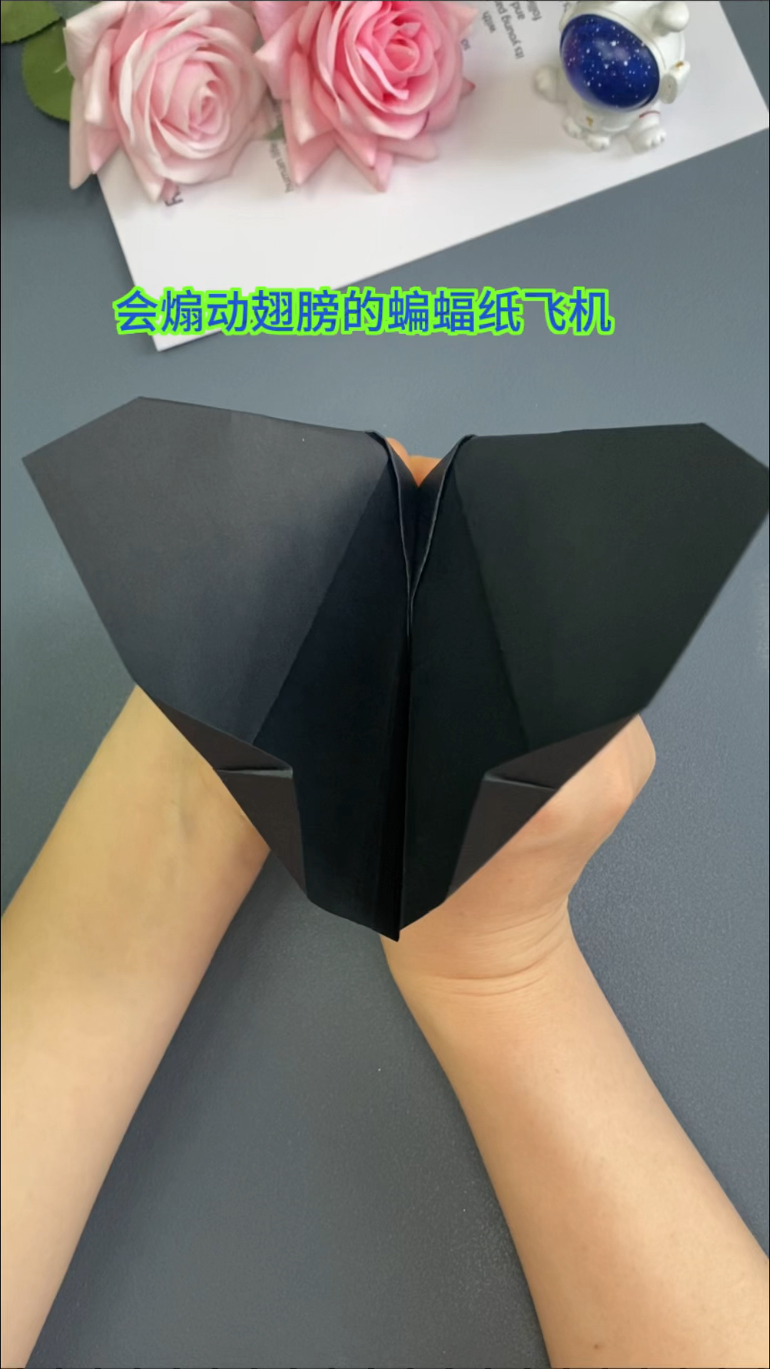 仿生蝙蝠纸飞机,会煽动翅膀才真的好玩!#折纸#纸飞机 #自制玩具