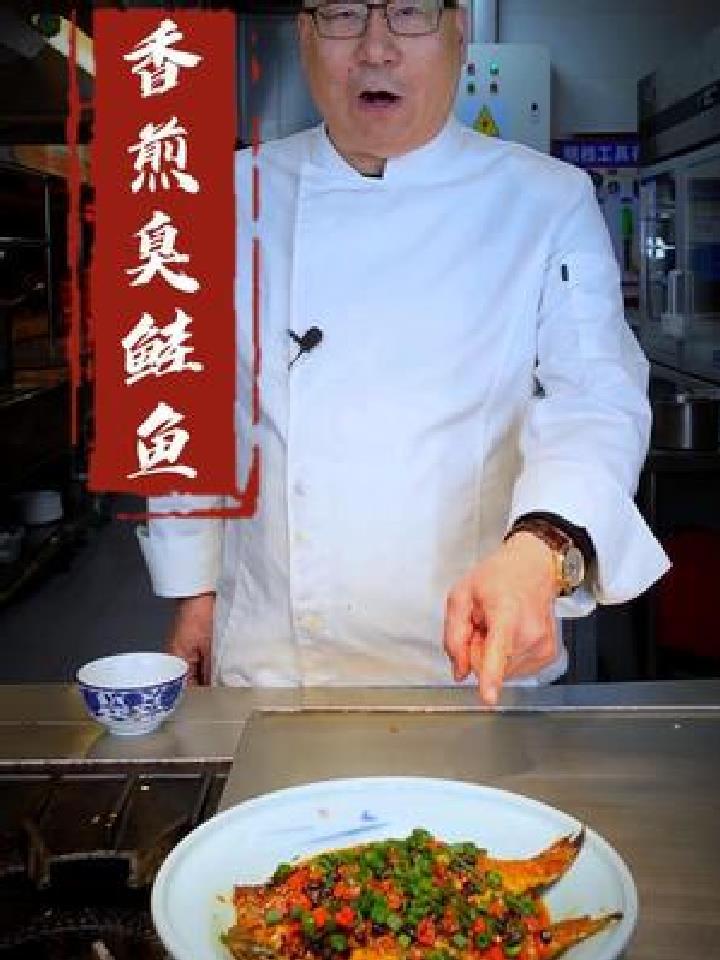 徽菜代表臭鲑鱼的简单做法,闻起来臭吃起来香