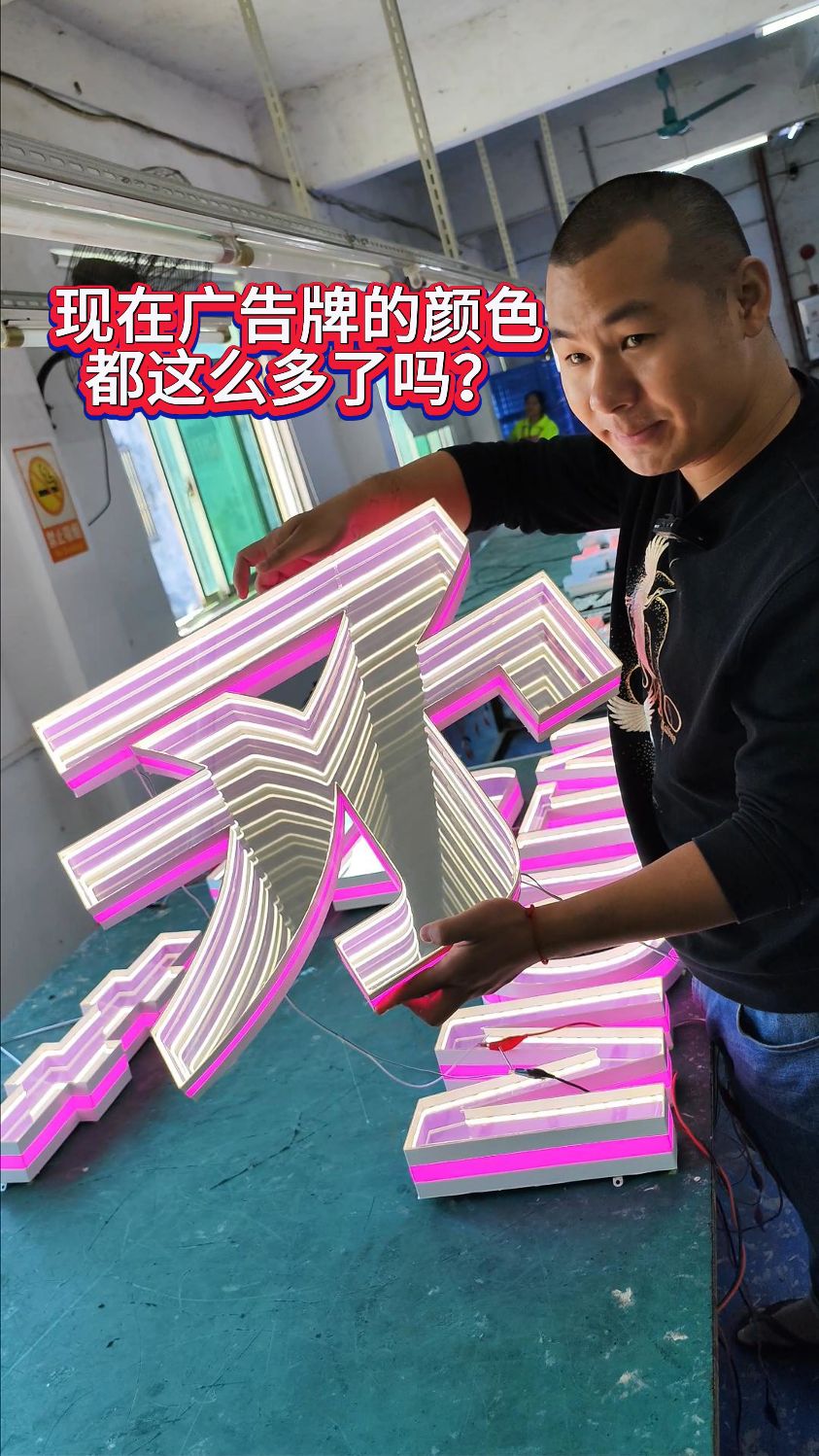 太神奇了现在的广告牌,颜色效果,真不错啊