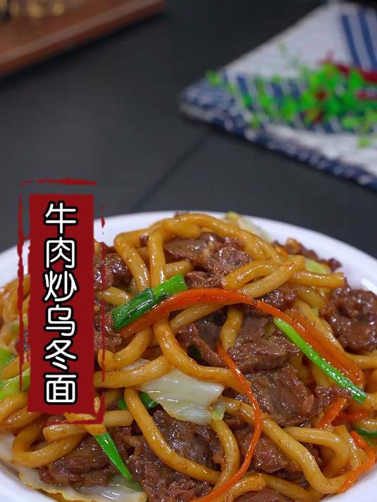我把自律期的晚餐都换成炒乌冬面