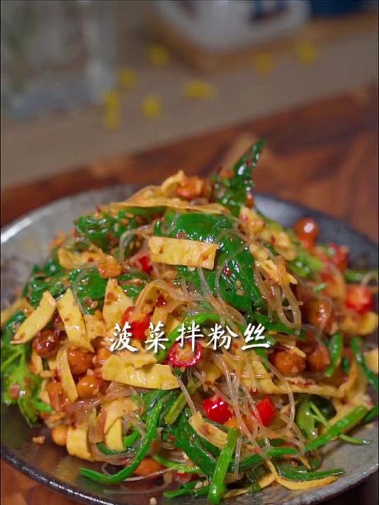 过年的时候大鱼大肉吃腻了，来上一盘这样的开胃小凉菜，一定是最先抢光的那一盘#菠菜拌粉丝#