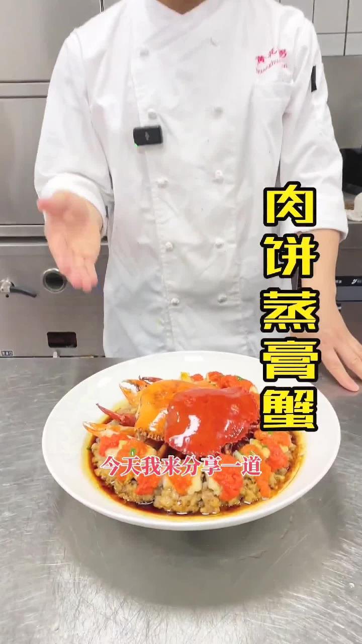 传统粤菜,肉饼蒸膏蟹,满满的蟹膏,浓香四溢,肉饼融合蟹的