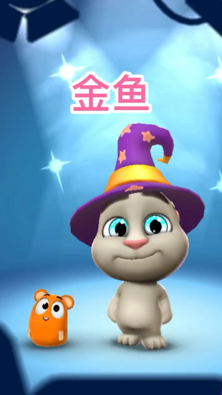 金鱼 童谣 早教儿歌