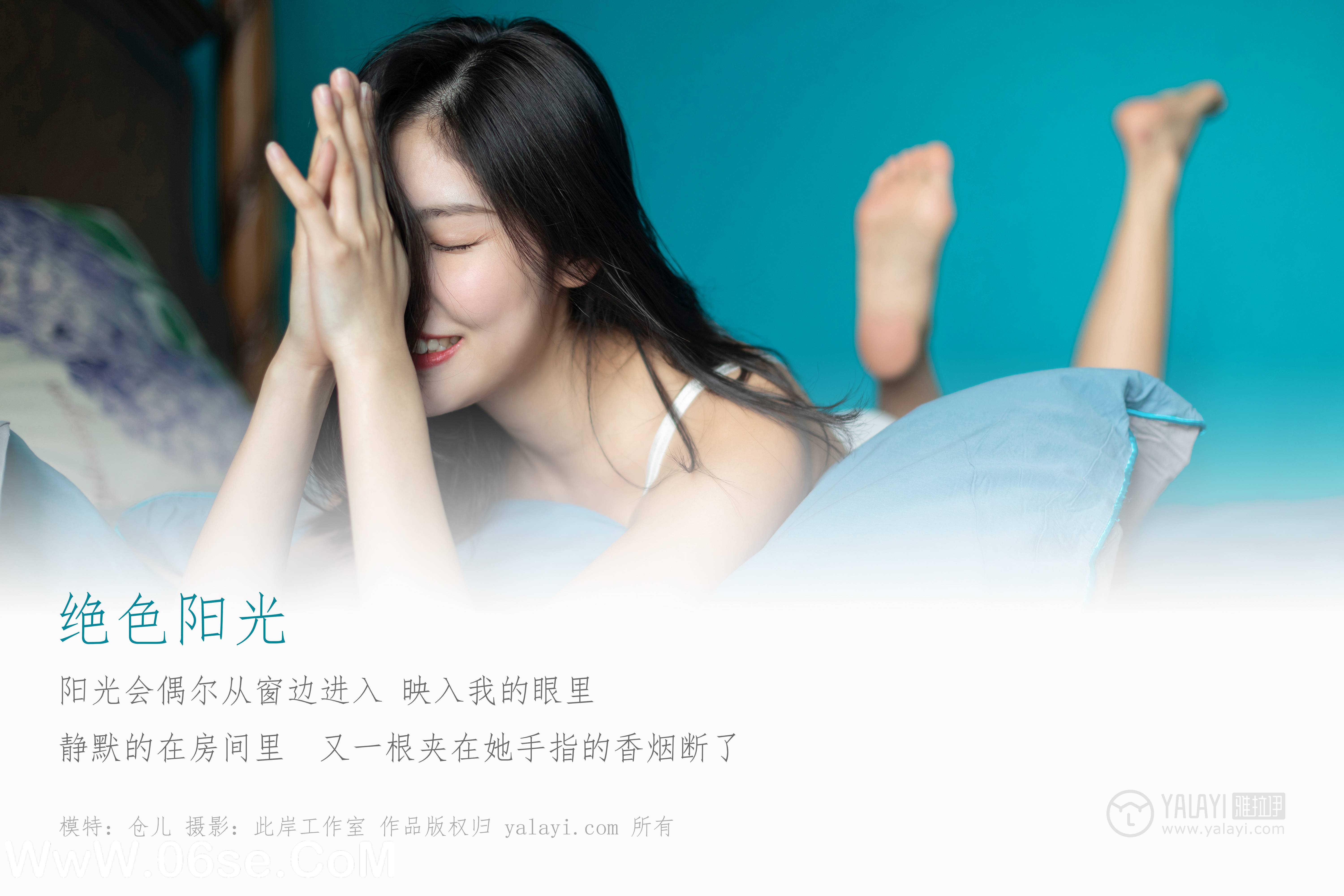 图片[2]-[YALAYI雅拉伊] No.224 绝色阳光 仓儿-六色网