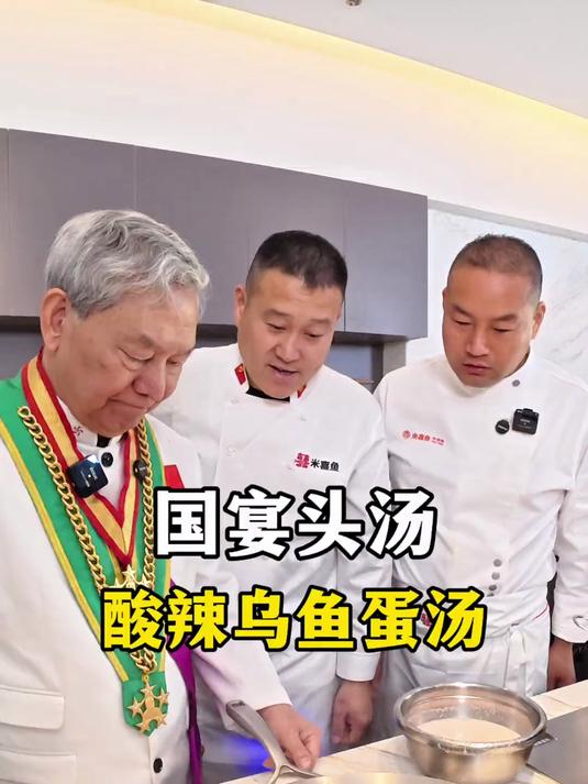 今天和老师一起给大家分享一道国宴头汤 @康师傅方便面