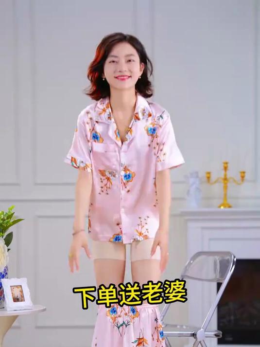 穿上不想脱,这款冰丝睡衣套装,夏天穿太舒服了