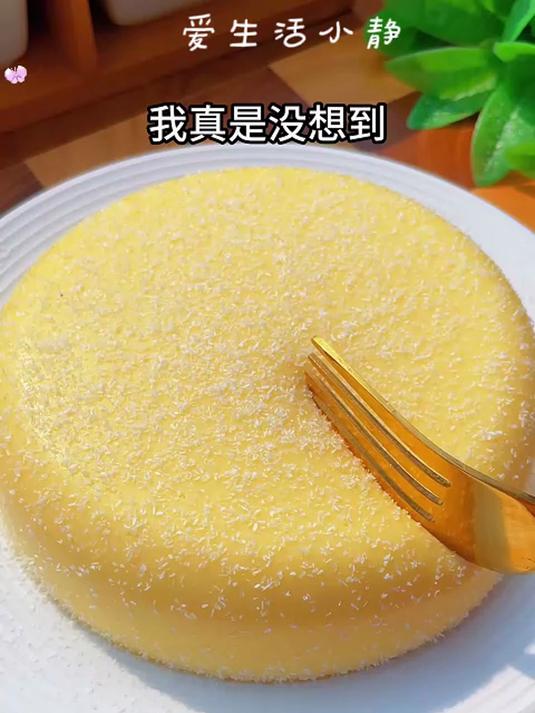 牛奶鸡蛋蛋糕 细腻嫩滑，入口即化#美食 #美食教程 #早餐吃什么