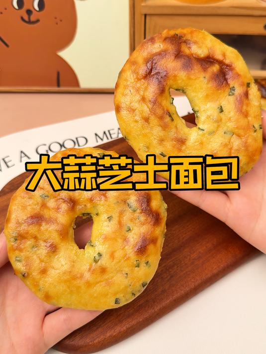 大蒜芝士面包,这种搭配居然出人意料的好吃!