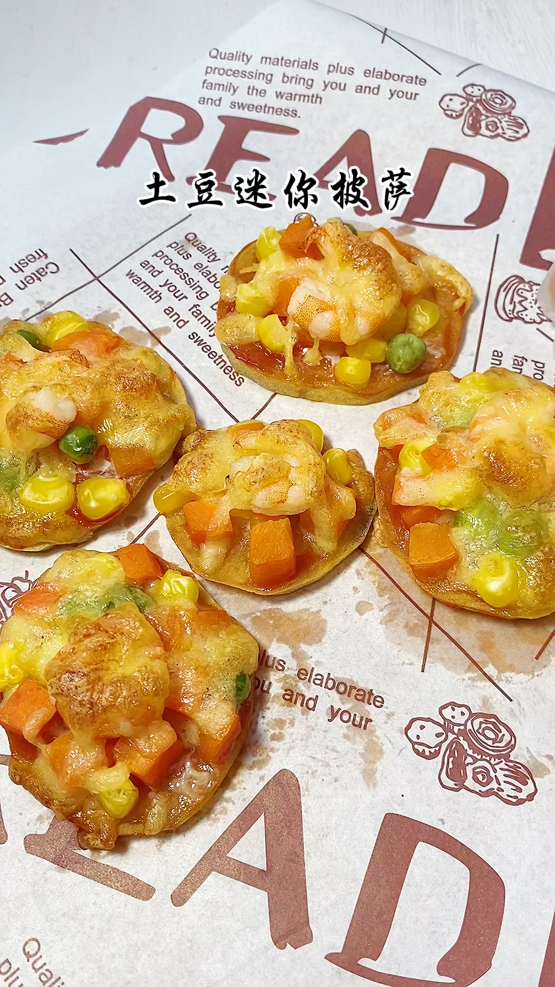 家里有土豆就可以做的小披萨,做法超简单,一口一个好吃到没朋友