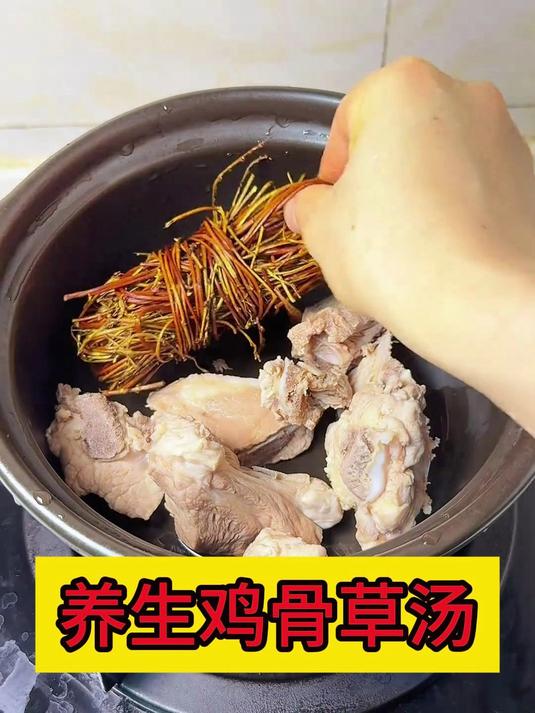 养生汤——鸡骨草汤