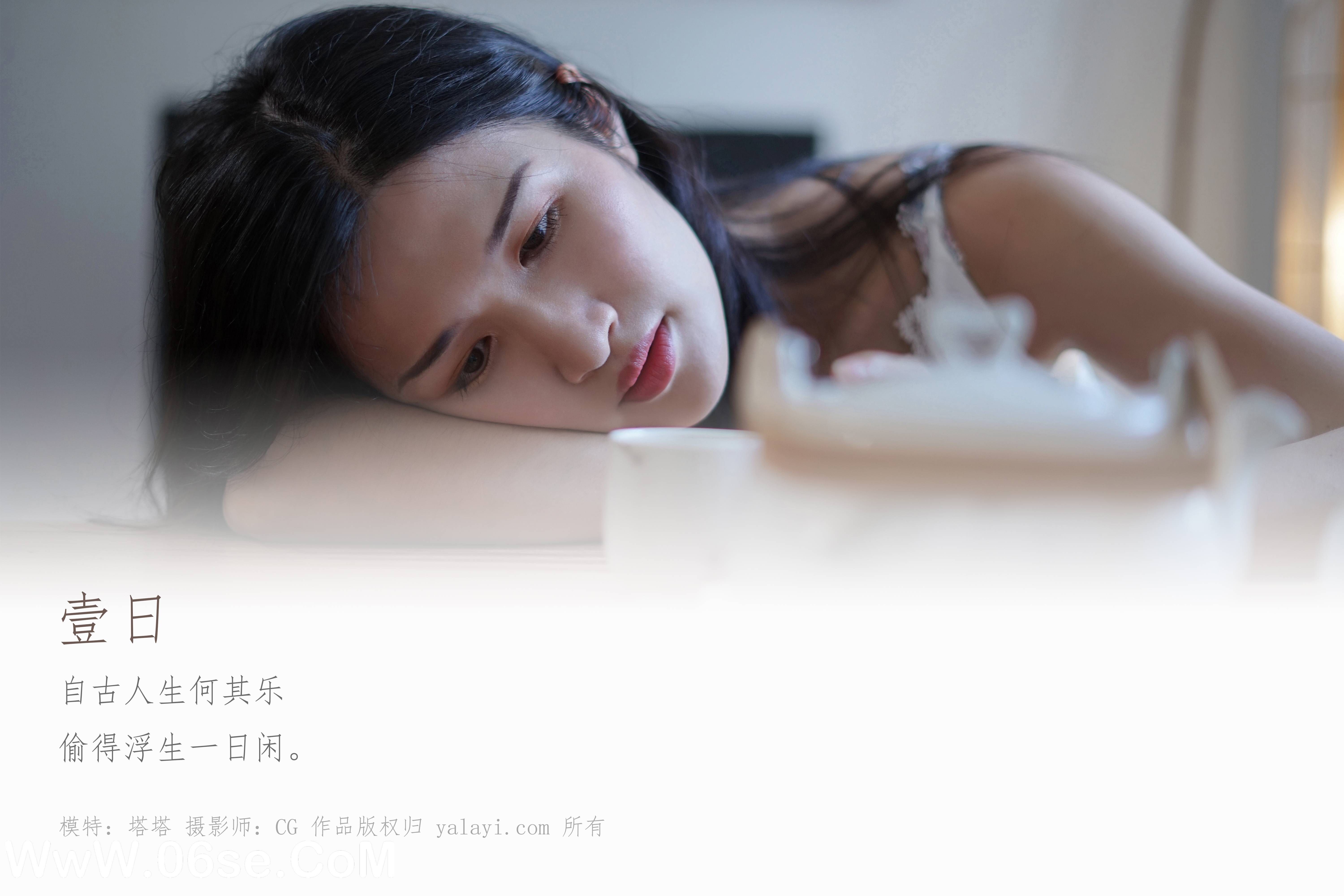 图片[2]-[YALAYI雅拉伊] NO.127 一日 塔塔-六色网
