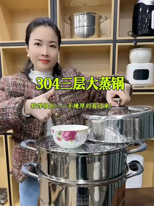 多层蒸锅闭眼入!加厚304不锈钢质量没话说,大容量一锅搞定蒸煮