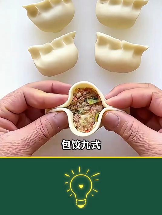 饺子的花样包法#面食分享#