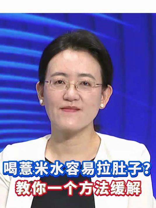喝薏米水容易拉肚子,教你一个方法缓解