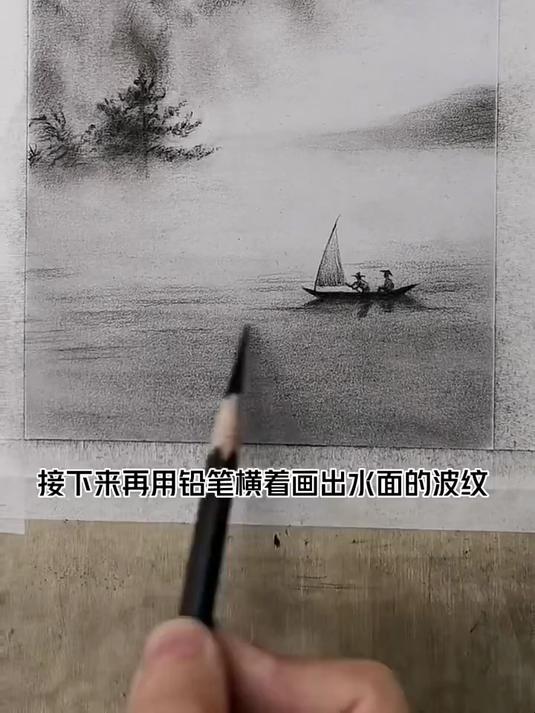 山水风景画教程 有手就能画,快来试试~素描
