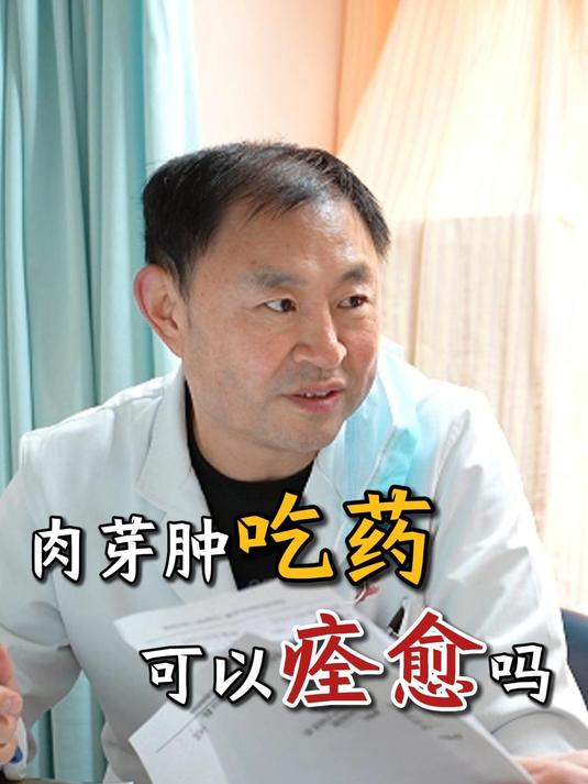 肉芽肿吃药可以痊愈吗?