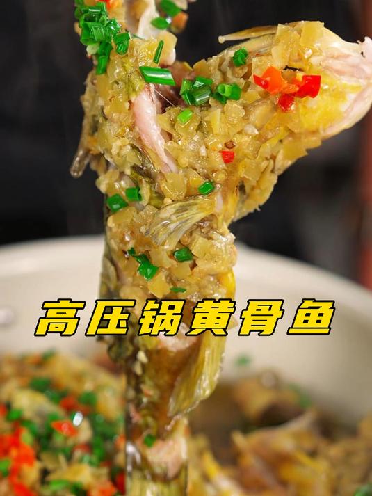 黄鸭叫,黄骨鱼……你们那里叫什么?喜欢怎么做?
