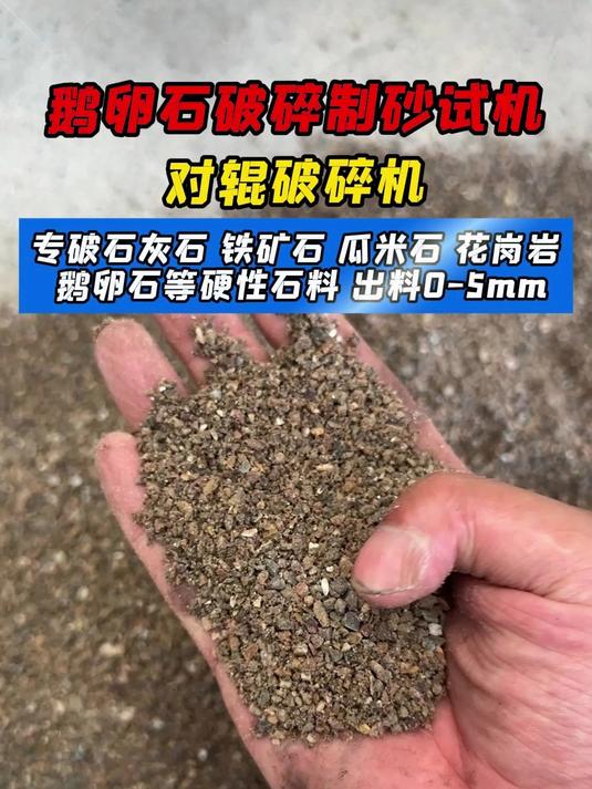鹅卵石试机对辊破碎机可破碎石灰石 铁矿石 瓜米石等多种物料