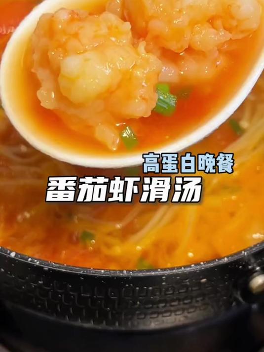 自律晚餐,我超爱的番茄金针菇虾滑