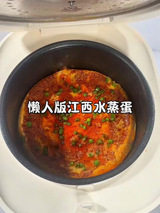 只需要一个电饭锅就能解锁懒人版江西水蒸蛋#美食#