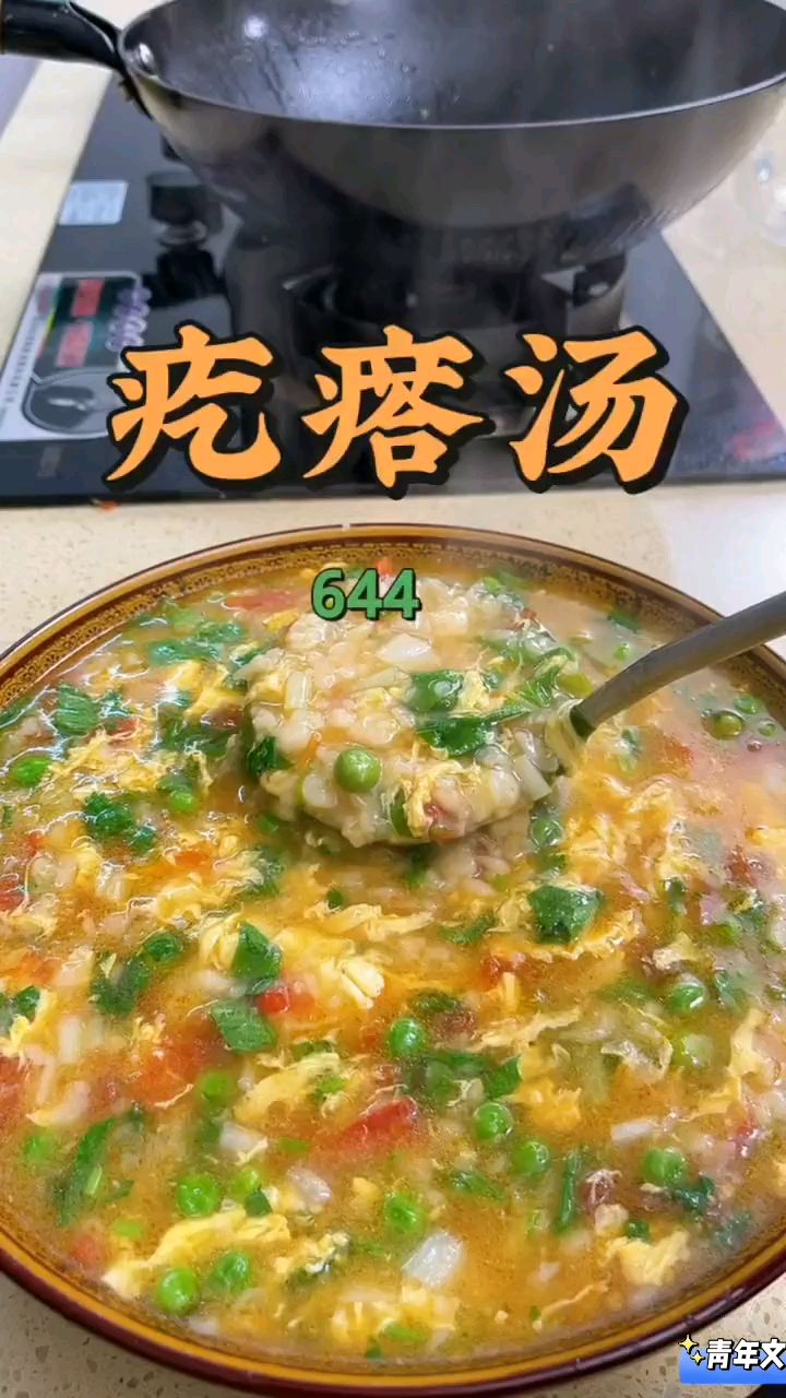 转载北方美食“疙瘩汤”视频教程;如果喜欢可以试试吧