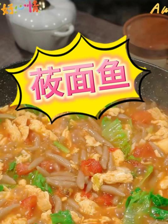 美食飘香 莜面鱼鱼