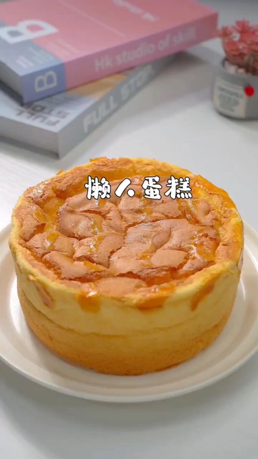 懒人蛋糕的新奇做法,简单好学又好吃