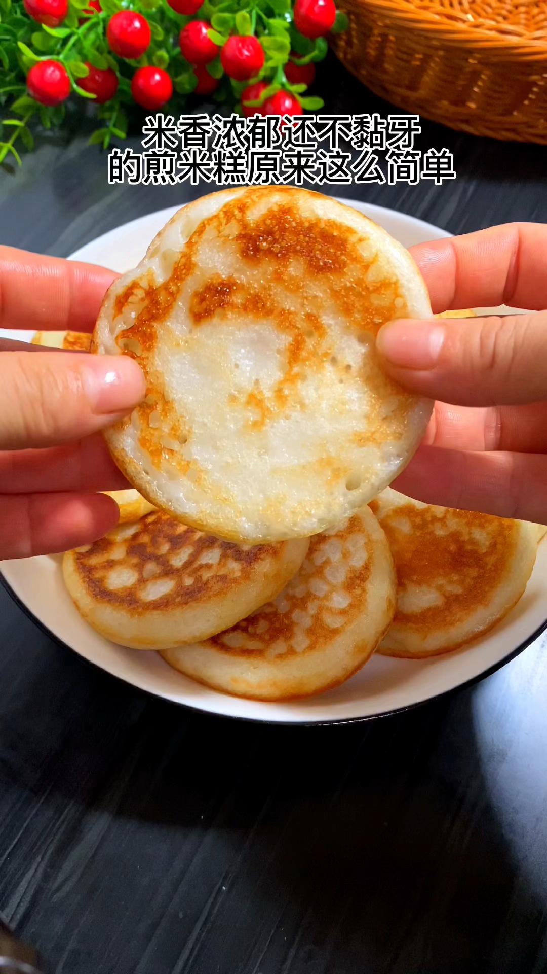 米香浓郁,甜而不腻,关键是不黏牙的煎米糕你学废了吗?
