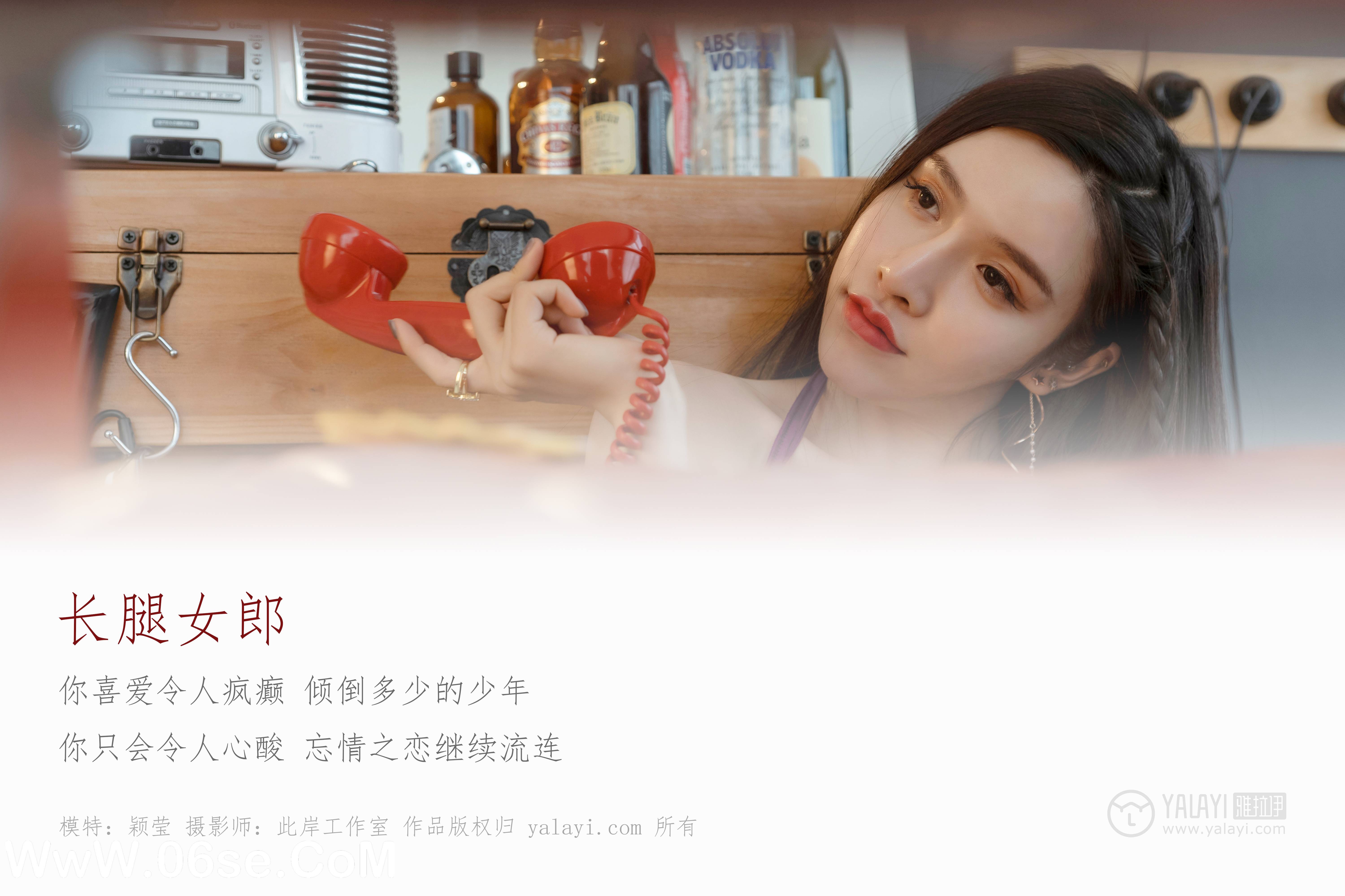 图片[2]-[YALAYI雅拉伊] NO.153 长腿女郎 颖莹-六色网