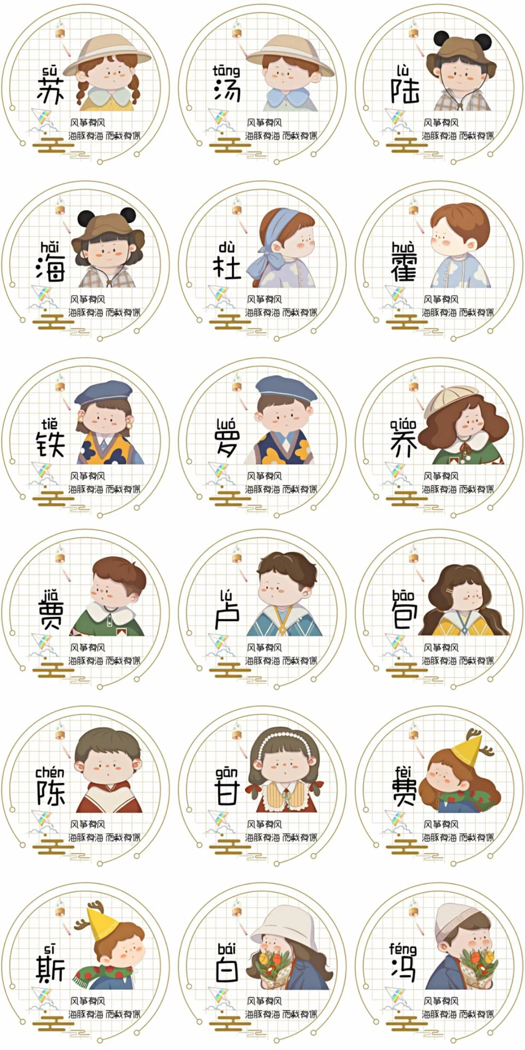 换个专属头像吧,换一种心情
