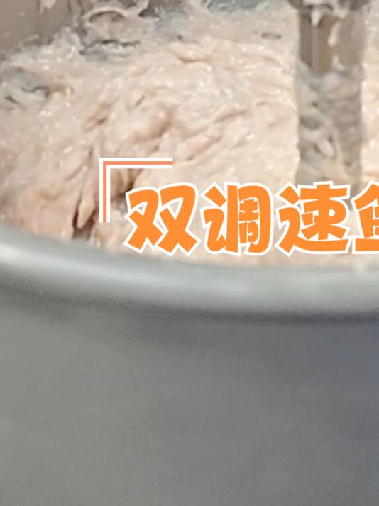 自动做鱼丸成型鱼圆的机器 智能变频双调速鱼丸机