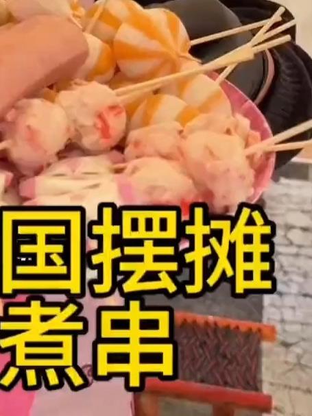 冬天在韩国摆摊卖麻辣煮串有多火爆