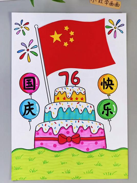 写6个1画国庆节主题画!简单好看孩子一学就会!
