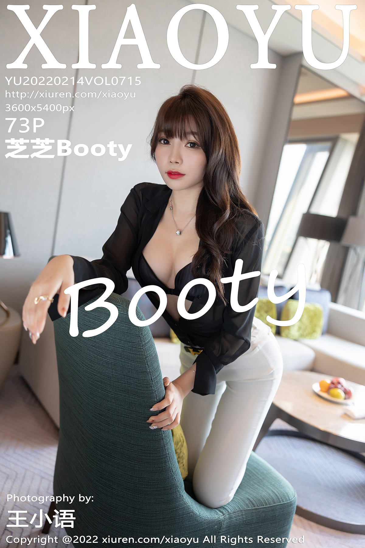 [XIAOYU语画界] 2022.02.14 NO.715 芝芝[72+1P644M]-六色网